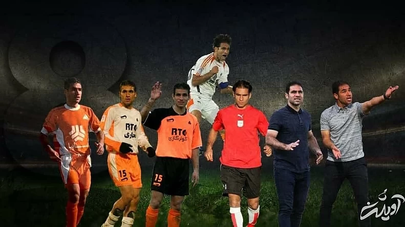 از جوانی پرسپولیس بودم